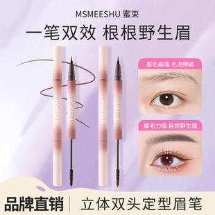 [Water Eyebrow Pencil + Eyebrow Dyeing Cream] Honey Bundle Double-Headed Double-Effect Natural Three-Dimensional Wild Eyebrow Waterproof and Long-Lasting Styling