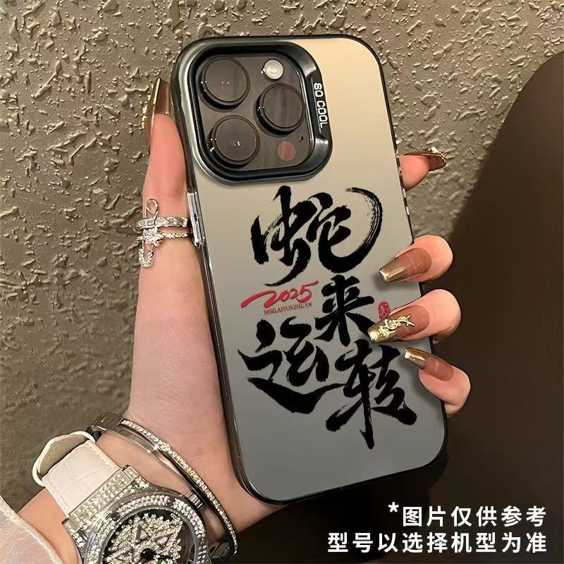 La nueva serpiente de gran carácter para funcionar es adecuada para la carcasa del teléfono móvil iphone16 Apple 15promax/14 anti-caída 13pro12