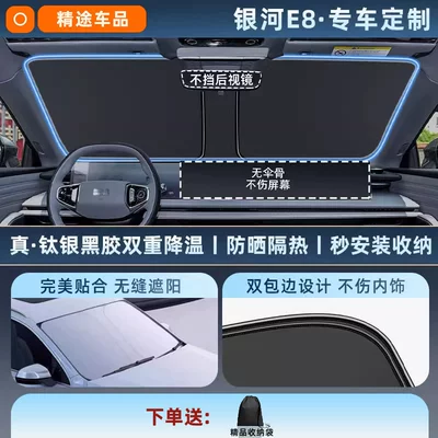 Protection Curtain Heat Insulation 25 Models, Sun shade - exclusive-customization-galaxy-e8-original-car-fit-thickened-titanium-silver-black-vinyl-sunshade-for-cooling-eco-friendly-odorless-includes-storage-bag