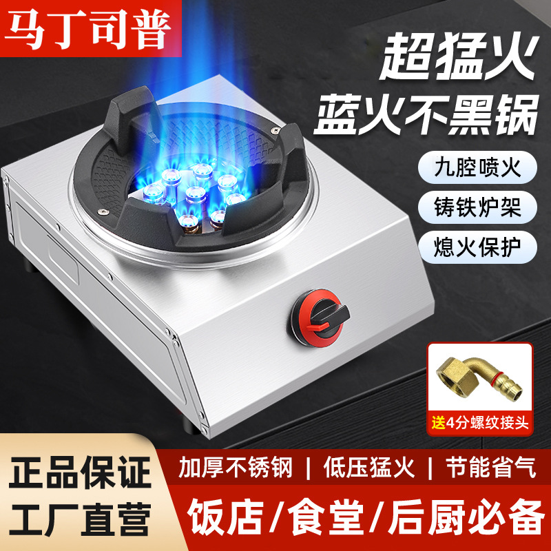 煤气灶单灶商用液化气灶猛火爆炒低压天然气燃气灶节能台式双眼炉