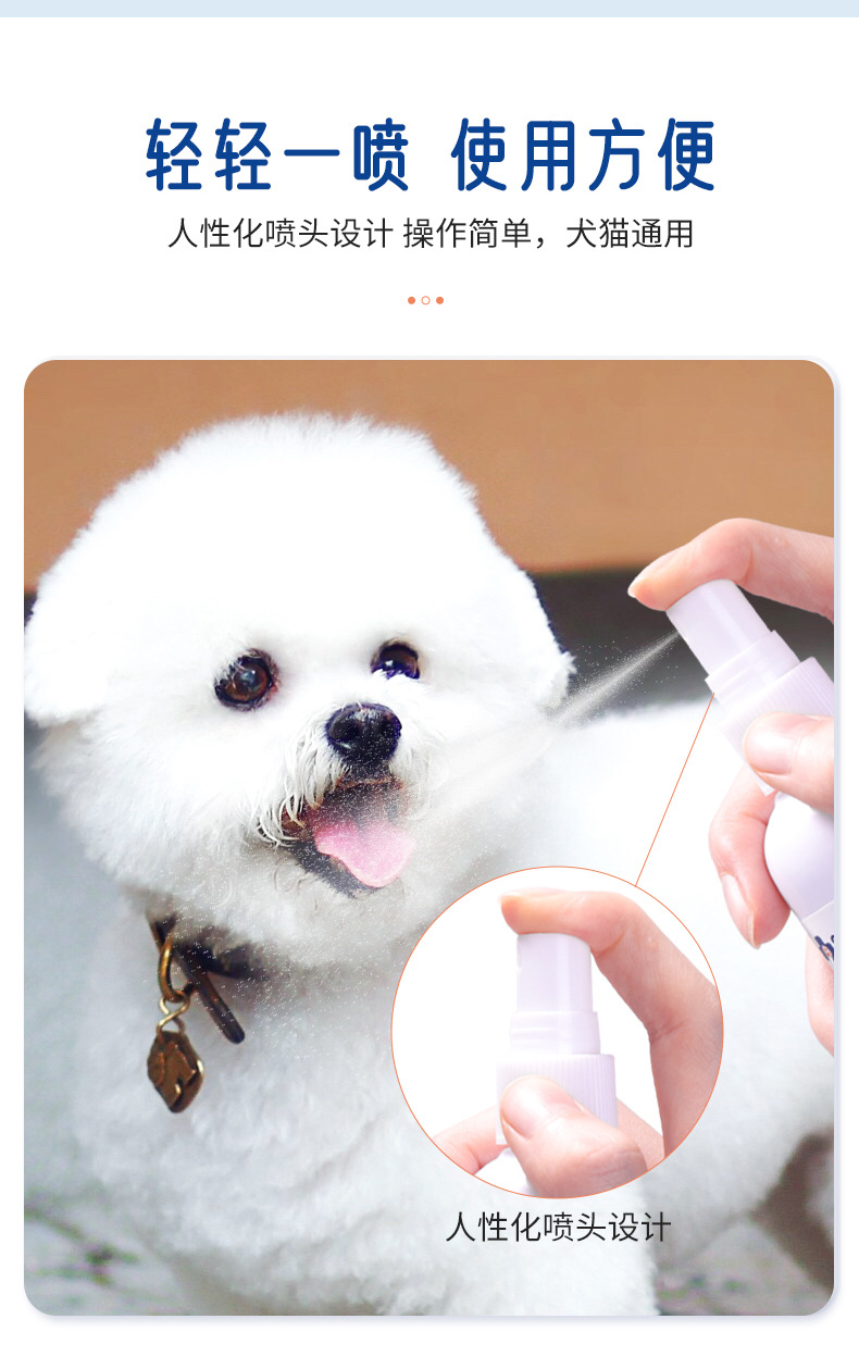 20220325宠物口腔喷剂详情页_06.jpg
