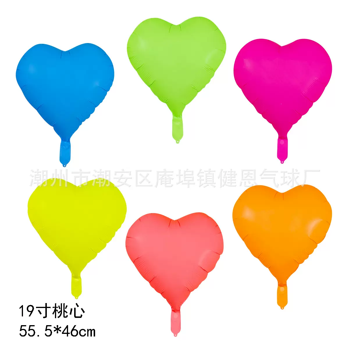 19寸桃心五角星40寸数字荧光色系婚庆派对装饰铝膜气球节日布置