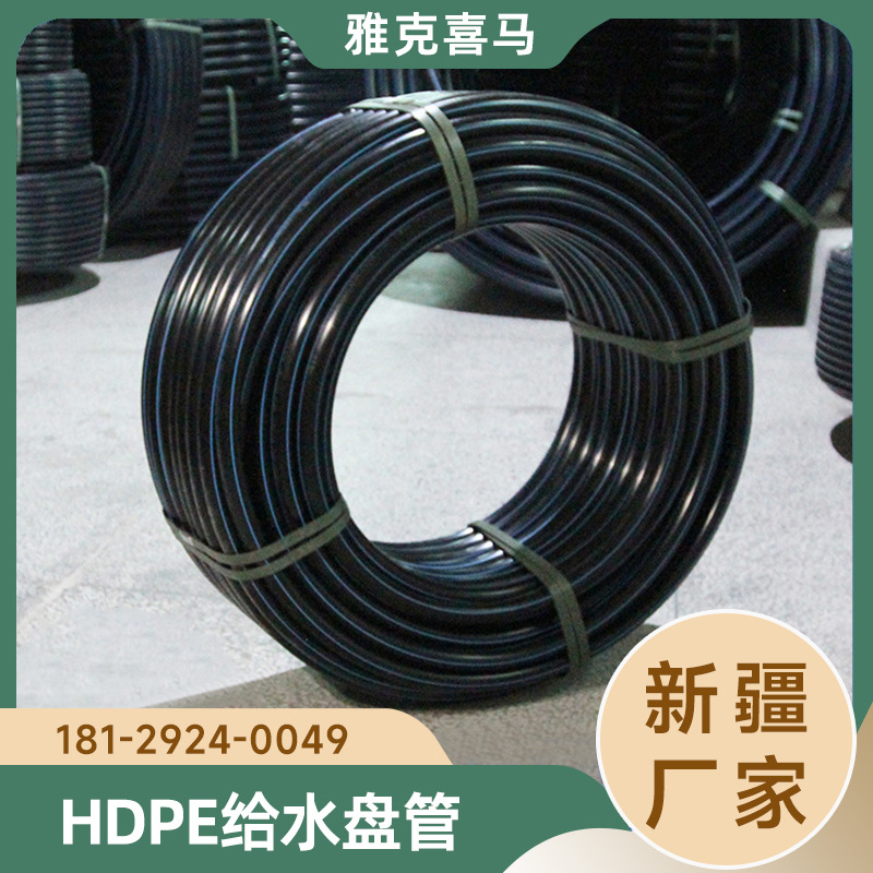 全新料PE管20 25管材PE32 40 50 63黑管4分6分1寸盘管饮水给水管
