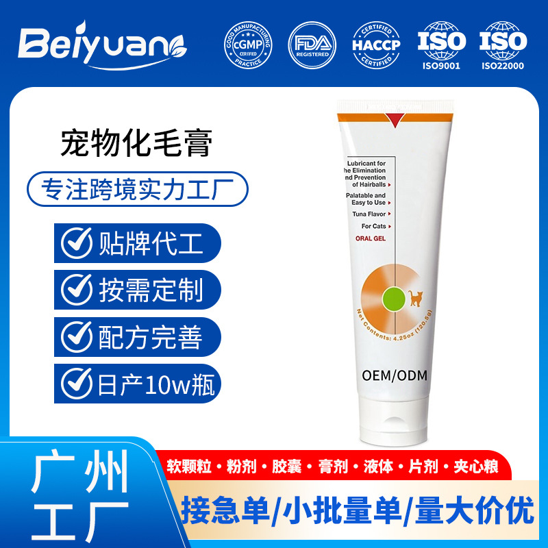 Cross-border customized pet hairball elimination paste, digestive nutritional supplement for cats, hairball elimination nutritional paste