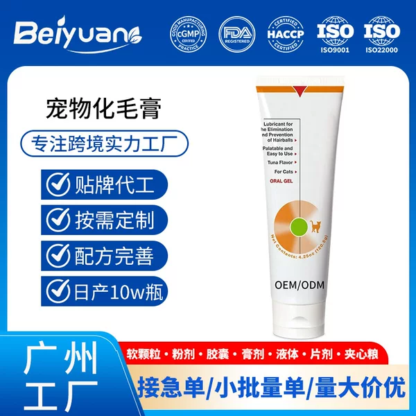 Cross-border customized pet hairball elimination paste, digestive nutritional supplement for cats, hairball elimination nutritional paste