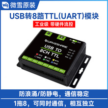 ���I��USB�D8·TTL UARTͨ�ô���ͨ�� ��N���o�· ��ϵ�y����