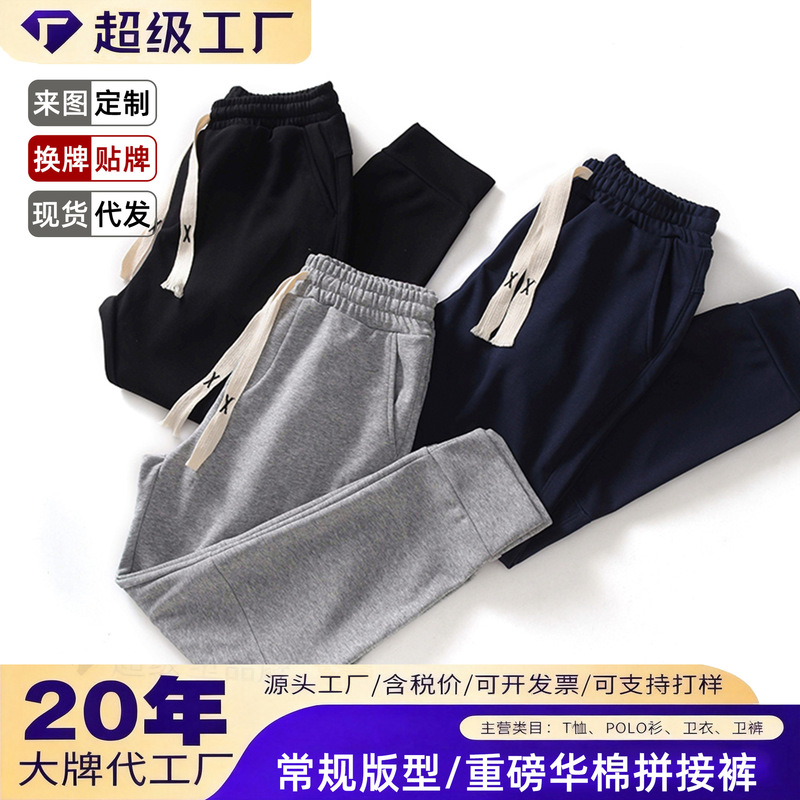 Spring and Autumn New Casual Sports Fashion Versatile Loose Pants for Small Men, Autumn and Winter Men's High-Waisted Slimming Sweatpants Spring and Autumn New Casual Sports Fashion Versatile Loose Pants for Small Men, Autumn and Winter Men's High-Waisted Slimming Sweatpants