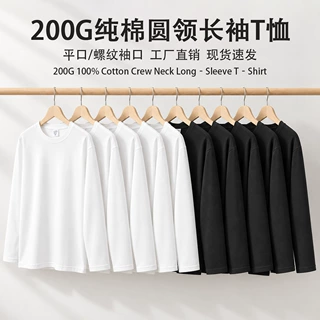 工厂直销纯棉长袖t恤男装圆领宽松内搭上衣纯色秋冬打底衫衣服