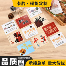 金榜题名学生毕业季贺卡定制中考高考加油明信片励志祝福语手写卡