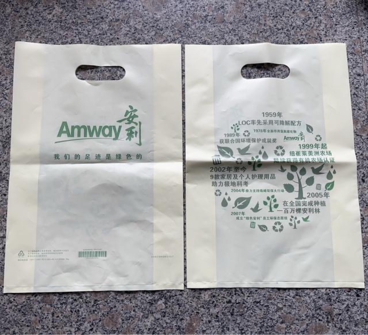 安利塑料手提袋护肤品化妆品袋子日用品包装袋购物礼品袋100个厚