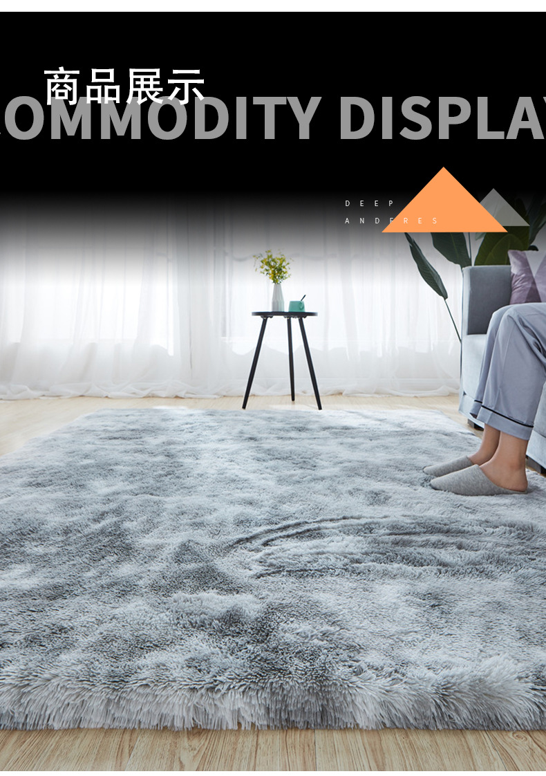 地毯,地垫,客厅地毯,丝毛地毯,卧室床边毯,飘窗垫,浴室门垫
