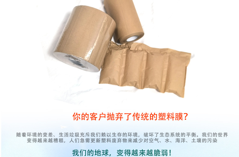 牛皮纸气枕膜_03