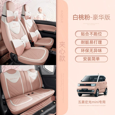 Seat cushion, seat cover – cover high-end - 20-23-sandwich-white-peach-powder-deluxe-edition-55-points-in-the-rear-row