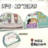 (Cut from cutting) Weather Factory+Material Package