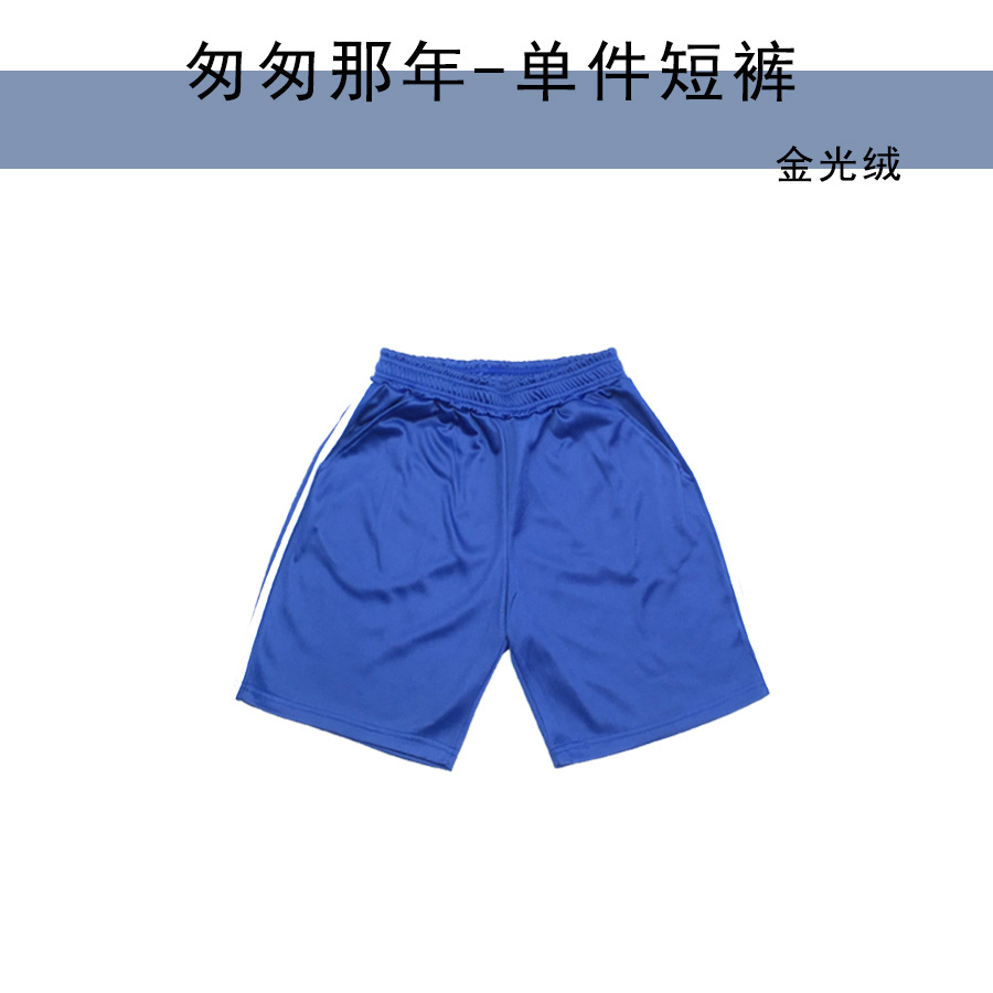 러쉬-로얄 블루-반바지