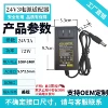 24V3A single line