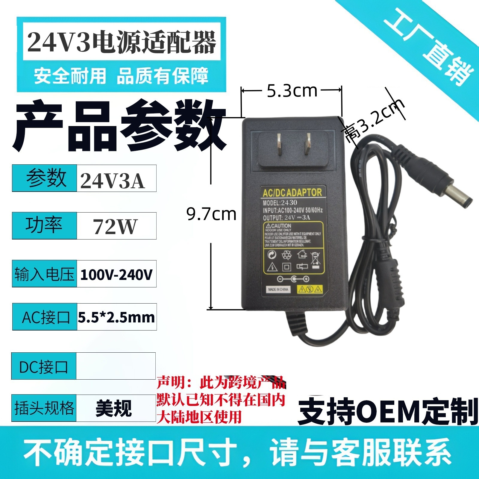24V3A 단일 라인