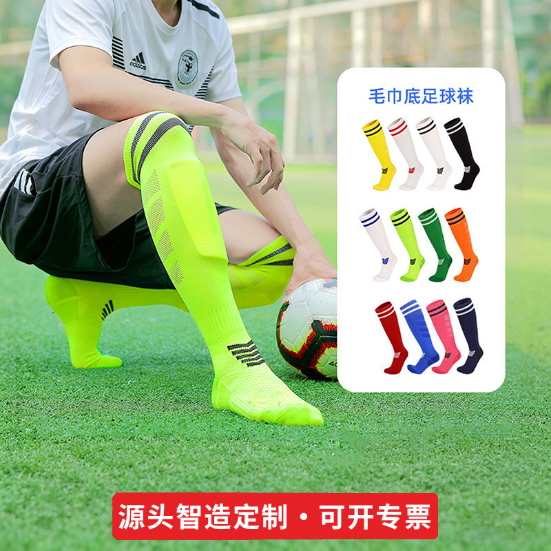 Towel-Soled Football Socks Made of Polyester with Double-Pointed Rubber Anti-Slip Grip, Suitable for Children and Adults, Customizable Anti-Slip Football Socks