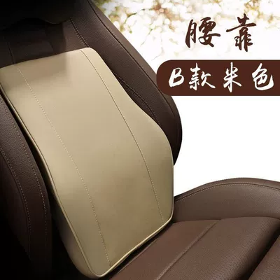 Headrest Strong Waist Cover, Headrest - b-leather-single-beige-waist