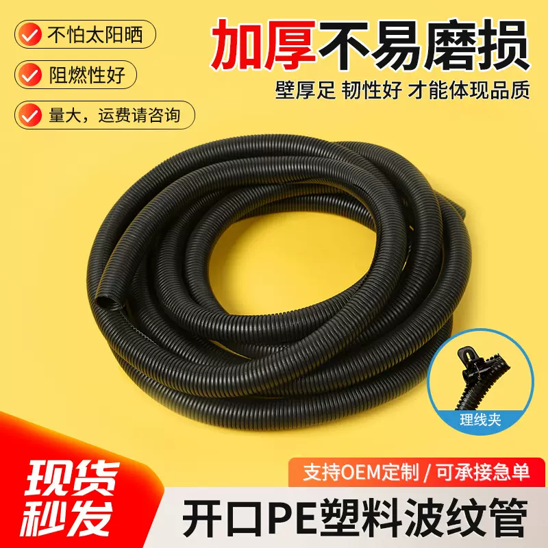 厂家批发PE波纹管汽车线束加厚电气绝缘保护管地铁火车专用管件