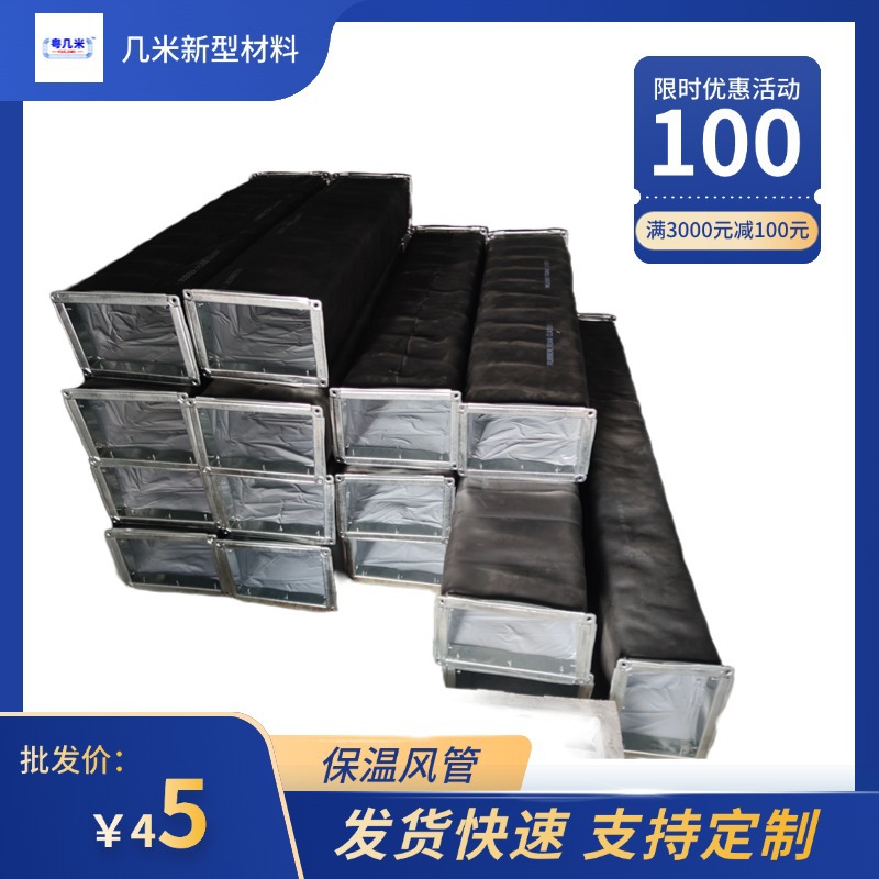一体成型新型风管不漏风防潮防火管身轻盈自由弯曲安装便捷风阻小