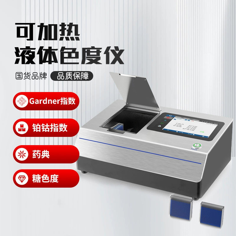 Жидкостный колориметр 3nh San Enshi может нагревать жидкий лекарственный раствор, фармакопейный колориметр с платино-кобальтовым индексом TS4010