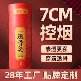 7厘米大炮灸控烟艾灸条加粗艾条艾灸馆艾条批发手工艾柱艾绒工厂
