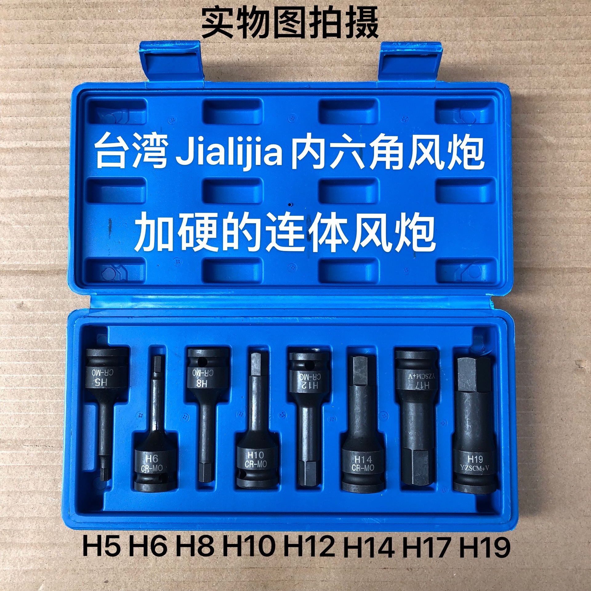 FUENTE fabricante Taiwan pistola de aire hexagonal 1/2 Destornillador hexagonal manga de pistola de aire juego de 8 piezas acero cromo molibdeno