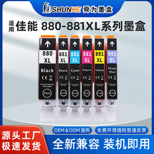�m��Canon���ܴ�ӡ�CTS9180 TS9580 TS8180 TS8280 880ī�д�ӡ