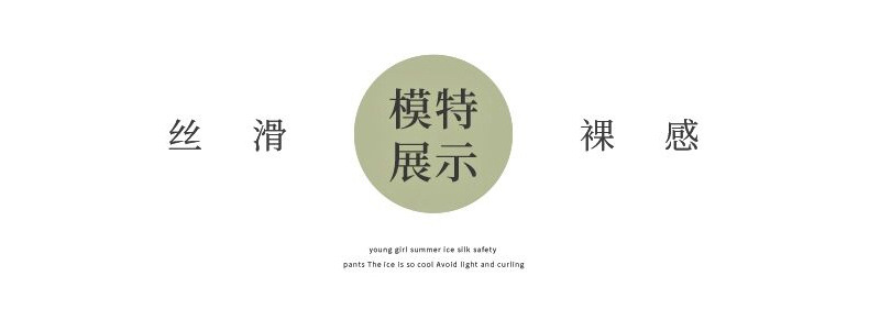 竖纹安全裤_10.jpg