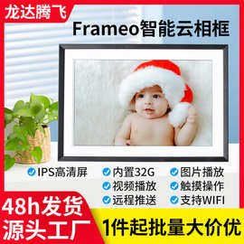 跨境10寸15.6寸Frameo云相框32G wifi数码相框触摸电子相册IPS屏