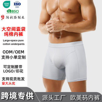 白色舒适宽松不卡档内裤男四角 透气纯棉大码平角四季男士内裤