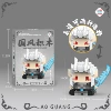 Mini Guangguang, 229 PCS (в коробке)