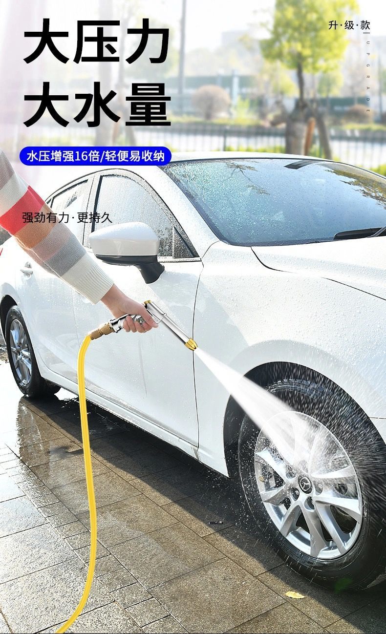 Household High-Pressure Car Wash Hose and Water Gun Set, Garden Tools, Flower Watering Nozzle, for Connecting to Tap Water