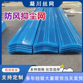 防风、抑尘网;其他安全网;不锈钢网