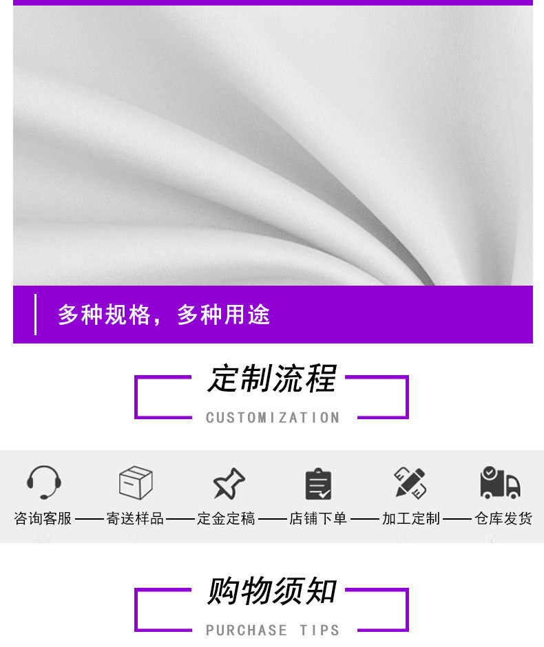 亚光色丁详情页_07.jpg