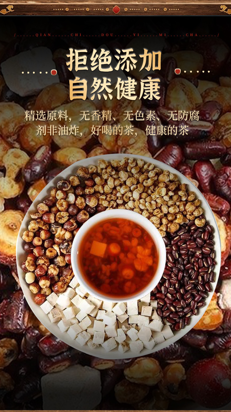 Red Bean & Coix Tea (Adzuki, Coix, Poria, Euryale) — Triple-Steamed Summer Wellness Herbal Tea, 350g Jar in use