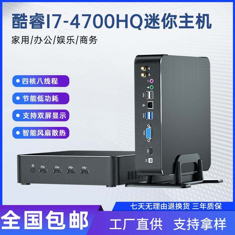 Core i7 mini Host Micro mini pc Home Office Desktop Computer mini industrial Computer Wholesale Core i7 mini Host Micro mini pc Home Office Desktop Computer mini industrial Computer Wholesale