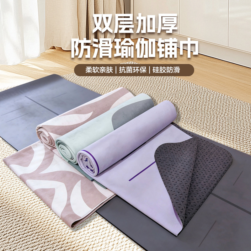 Cross-Border Dropshipping Hot-Selling Foldable Yoga Mat with Colorful Printing, Portable Antibacterial Yoga Mat with Non-Slip Silicone Dots