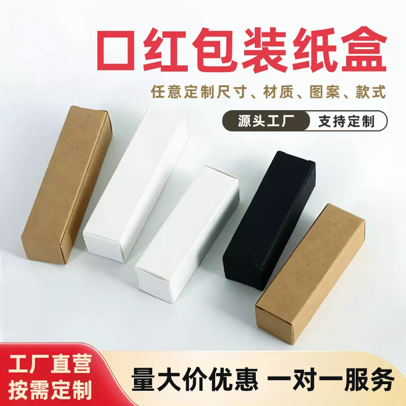 口红包装盒定制烫金烫银化妆品盒子高档唇膏礼盒丝绒哑光印刷定制