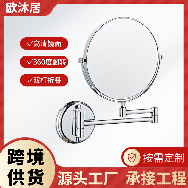 Retractable Folding Double-Sided Cosmetic Mirror Wall Hanging Hotel Bathroom Self-Adhesive Toilet Wall Beauty Mirror Punch-Free