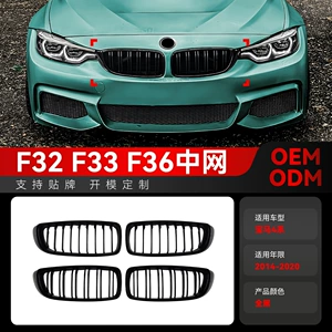 BMW 4 Seriyası F32 F33 F36 Tək/Cüt Xəttli Ön Barmaqlıq Dəyişdirilmiş Hissələr