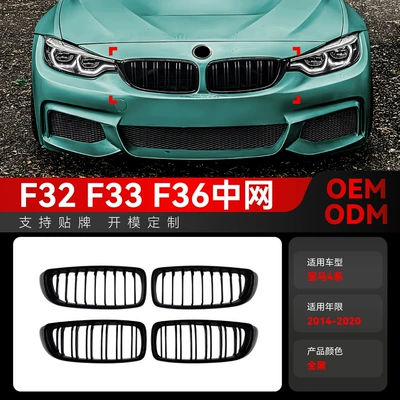BMW 4 Seriyası F32 F33 F36 Tək/Cüt Xəttli Orta Barmaqlıq Dəyişikliyi 2014-2020 üçün