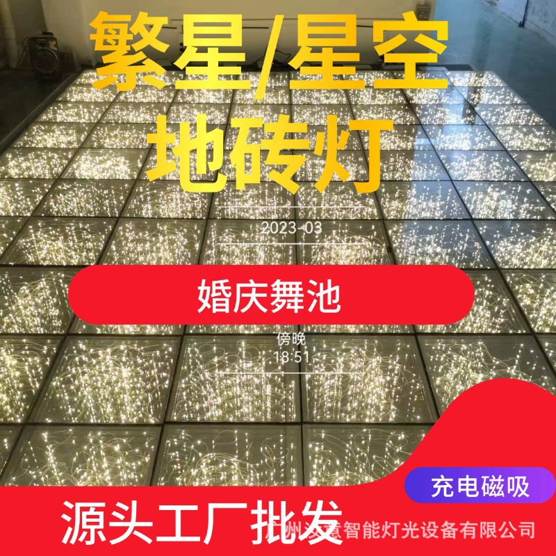 Светодиодные напольные плитки-звезды оптом от производителя, уличные водонепроницаемые напольные светильники для баров, интерактивные сценические светящиеся полы для свадеб
