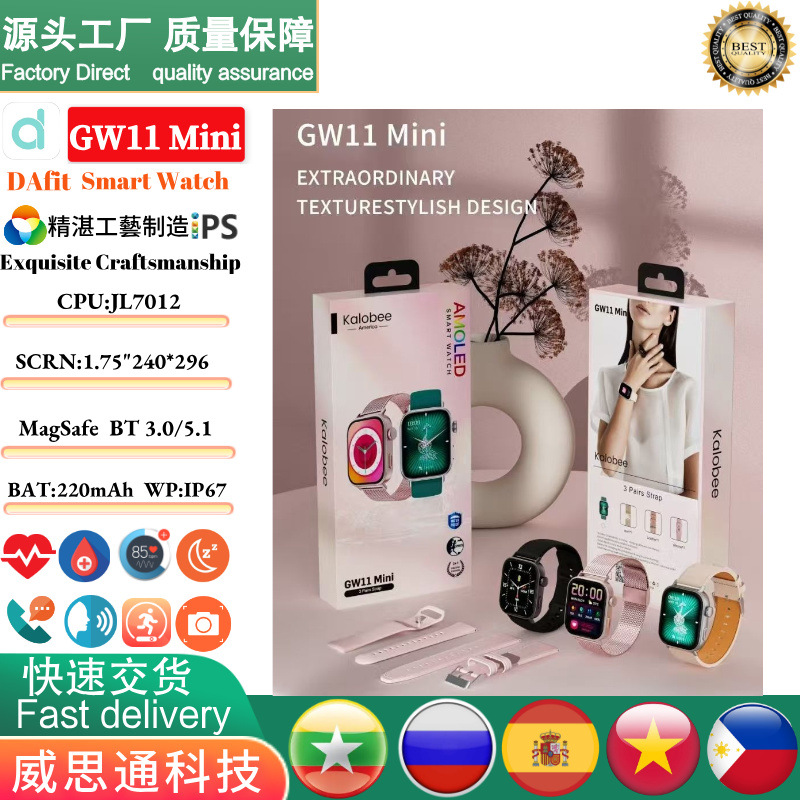 New Cross-Border Gw11Mini Smart Watch Women's Watch Fashion Bracelet Three Straps True Heart Rate Blood Oxygen