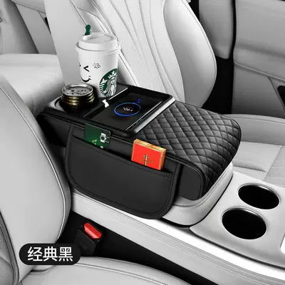 Car armrest box leather booster pad multifunctional wireless charging 15W fast charging armrest central elbow booster pad (Armrest box pad) - classic-black-wireless-fast-charging-multifunctional-6-in-1