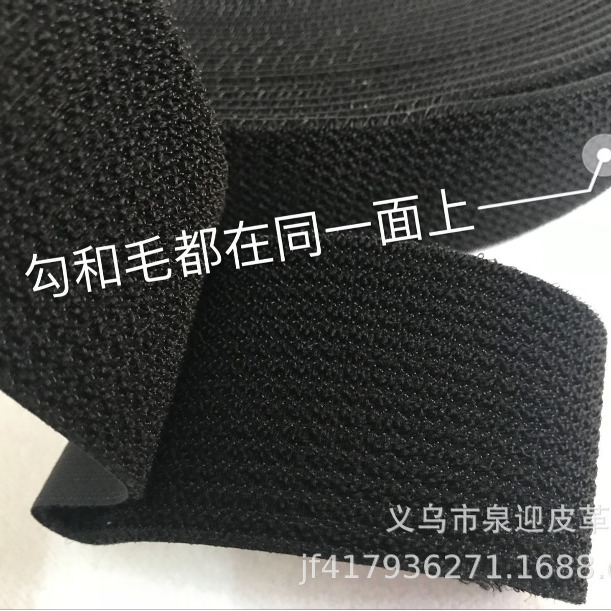 勾毛同体魔术贴 粘扣带 勾毛同体刺毛 现货速发