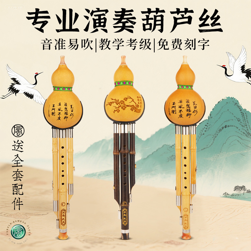 现货紫竹葫芦丝小学生专用c调降b调楠竹初学者儿童成人演奏型乐器|undefined