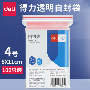 Deli 3023 Ziplock Bag Transparent No.4 Thickened Plastic Bag Sealed Bag Information Bag Food Packaging Bag Wholesale