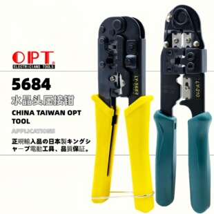 ̨��OPT늾��W�������QLY-210 LY-5684ˮ���^�����Q4P6P8P�W���Q